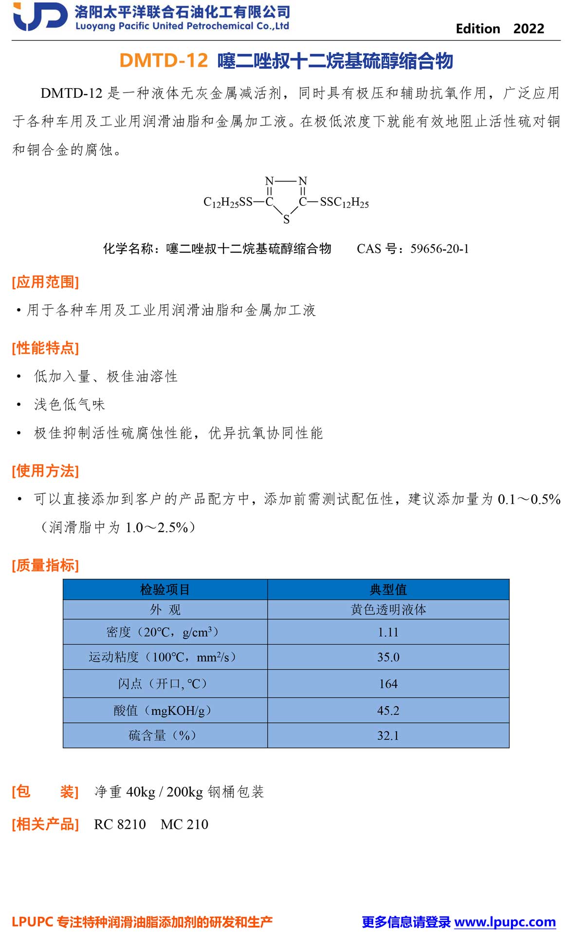 DMTD-12-TDS-CN.jpg DMTD-12-TDS-CN.jpg
