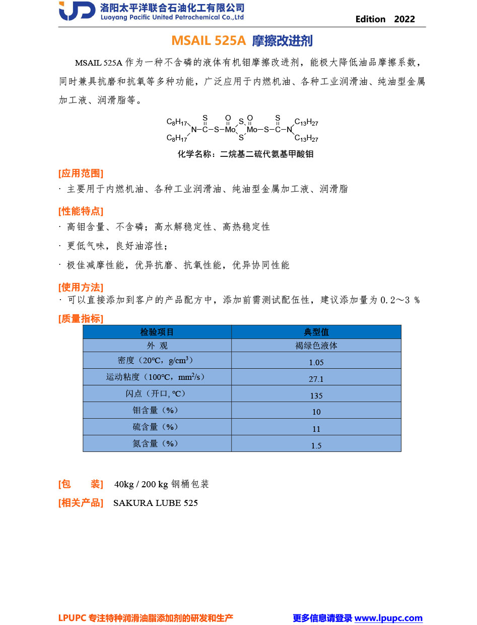 MSAIL-525A-TDS-CN MSAIL-525A-TDS-CN
