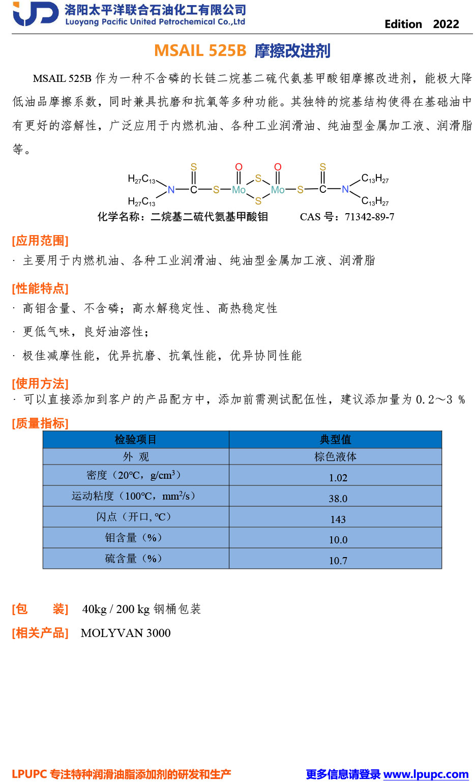 MSAIL-525B-TDS-CN MSAIL-525B-TDS-CN