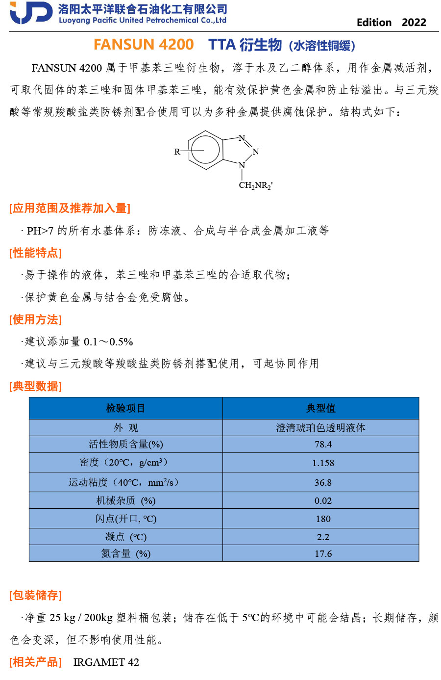 FANSUN-4200-TDS-CN FANSUN-4200-TDS-CN