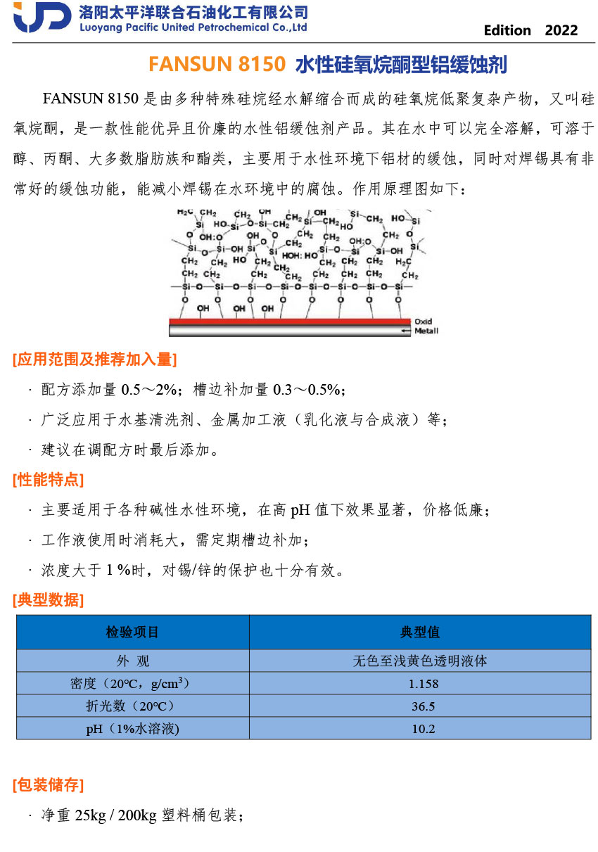 FANSUN-8150-TDS-CN FANSUN-8150-TDS-CN