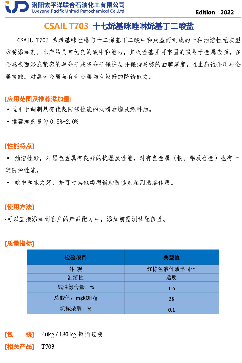 CSAIL-T703-TDS-CN CSAIL-T703-TDS-CN